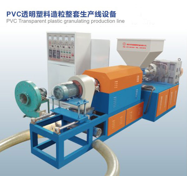 PVC transparent plastic granulation complete production line equipment